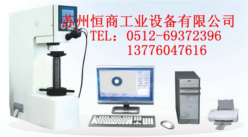 供应数显布氏图象自动测量硬度计